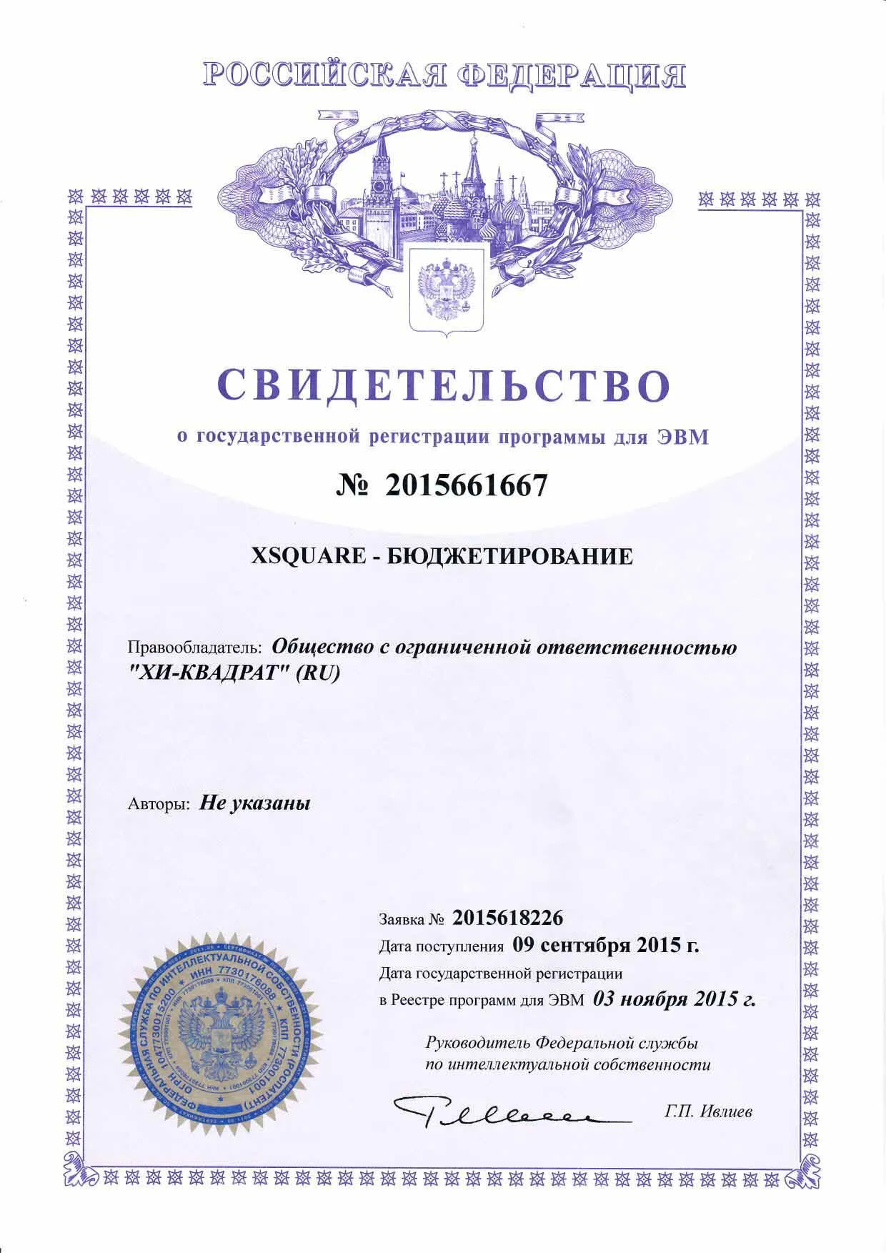 Сертификат XSQUARE BUDGET