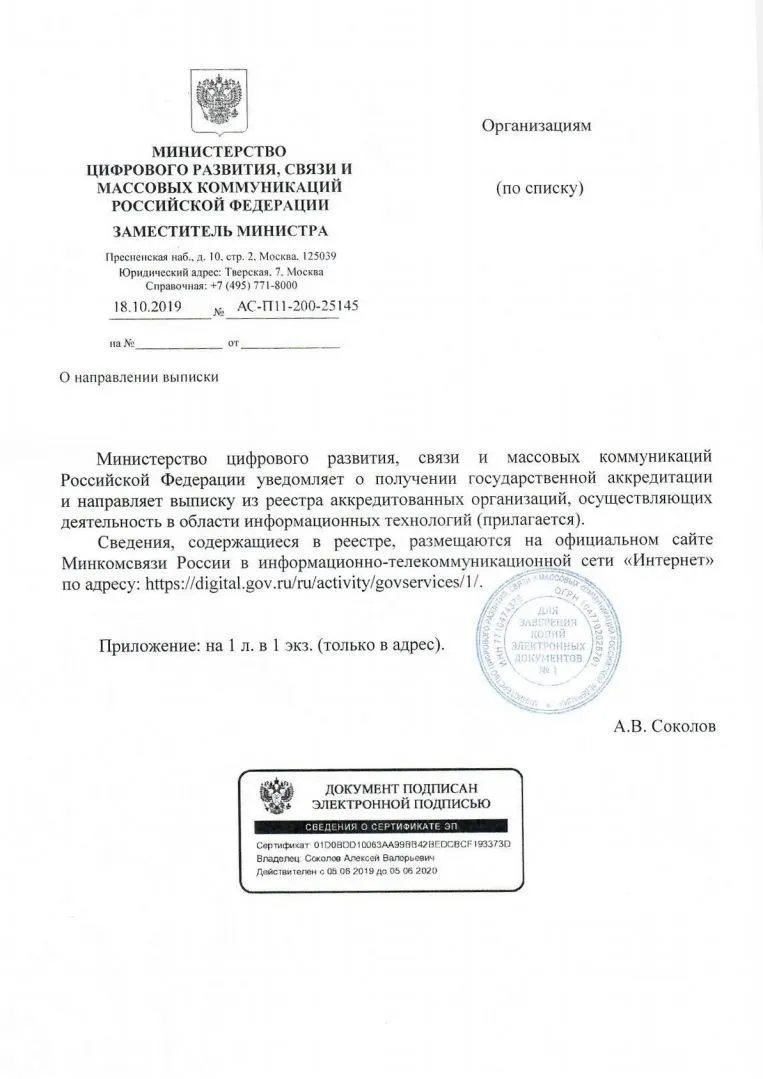 Сертификат XSQUARE MCRSMKRF