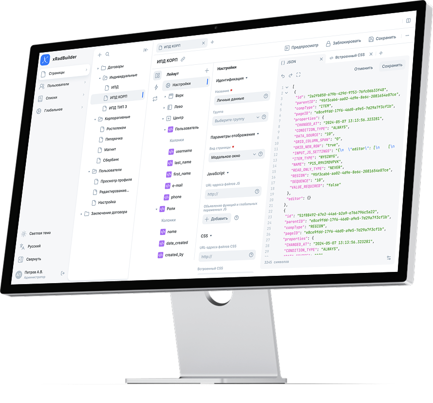Скриншот платформы