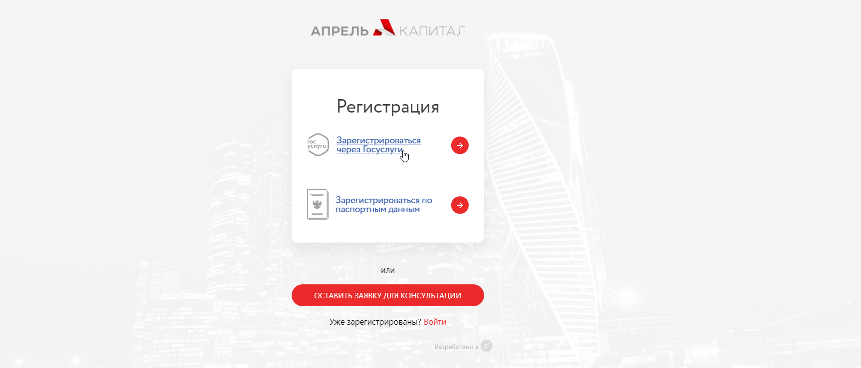 ЕСИА - Фронт-офис - экран 2