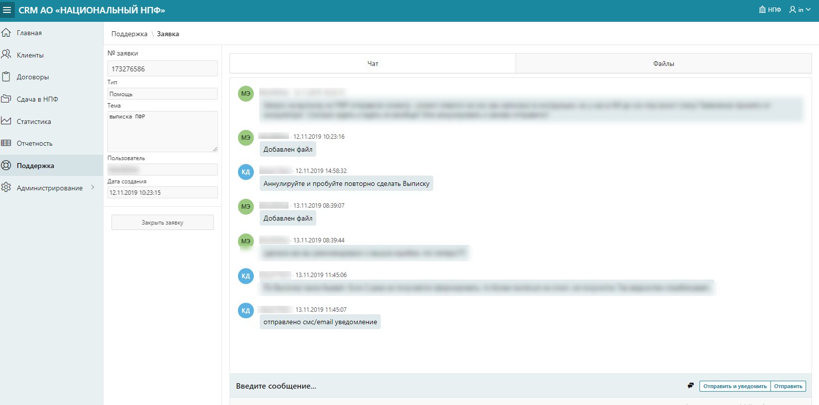 XSQUARE-HELP DESK - Фронт-офис - экран 1