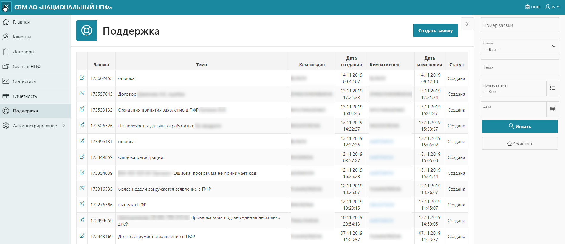 XSQUARE-HELP DESK - Фронт-офис - экран 3
