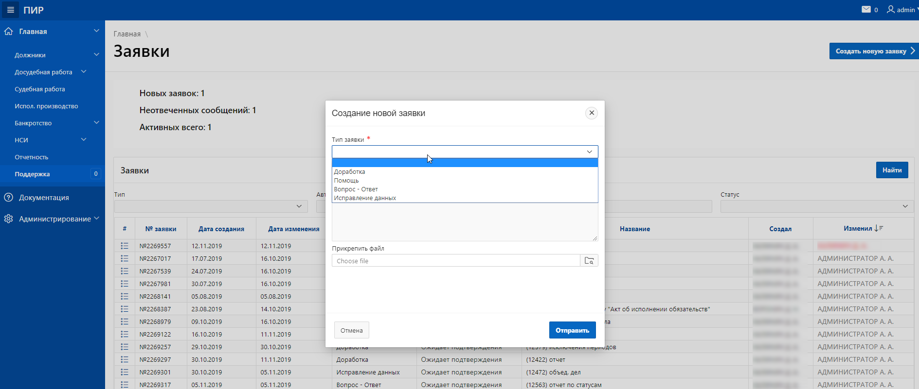 XSQUARE-HELP DESK - Фронт-офис - экран 4