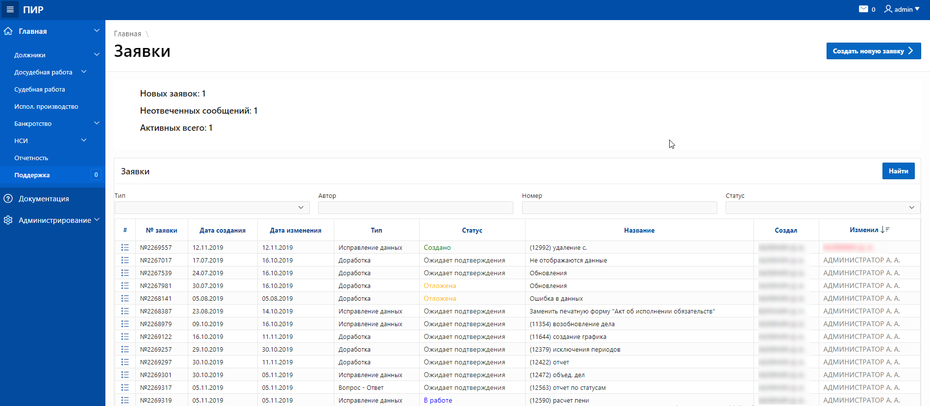 XSQUARE-HELP DESK - Фронт-офис - экран 6