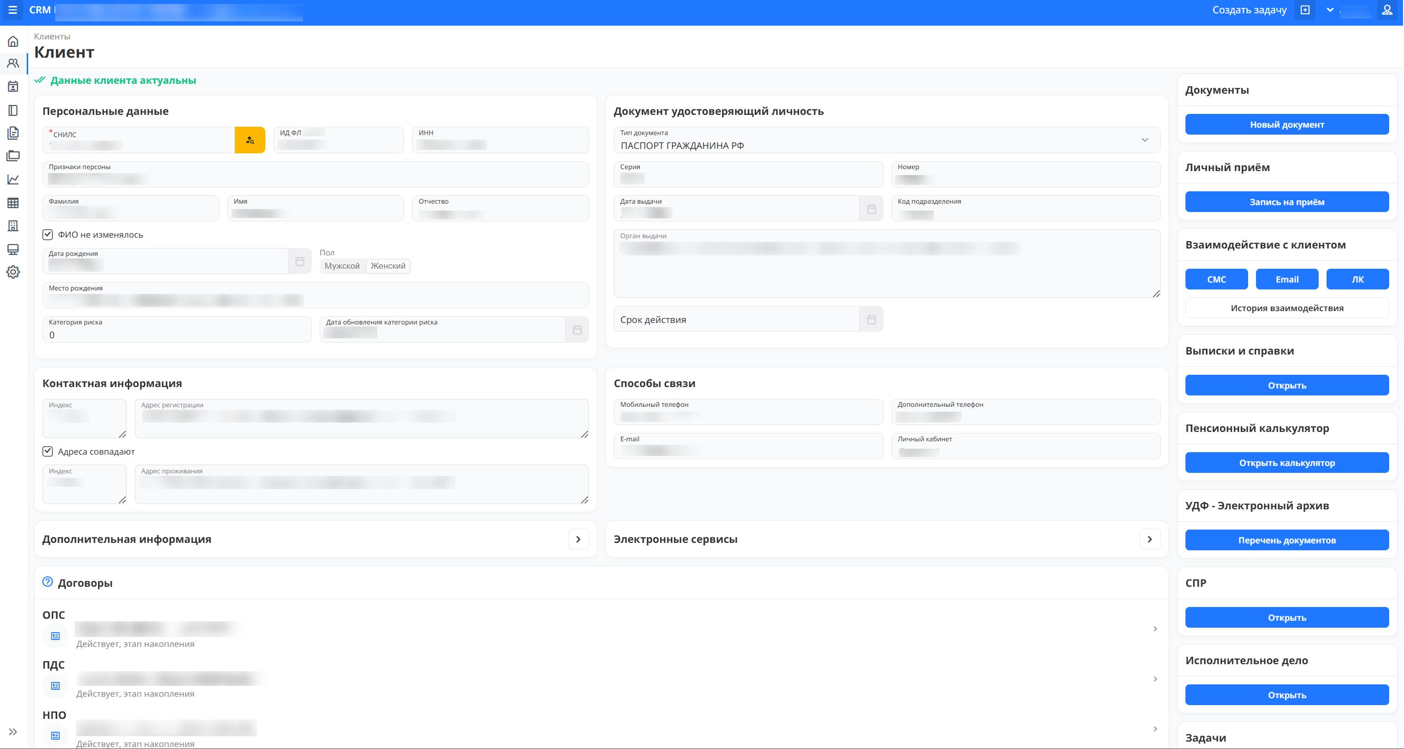 XSQUARE-CRM - Фронт-офис - экран 1