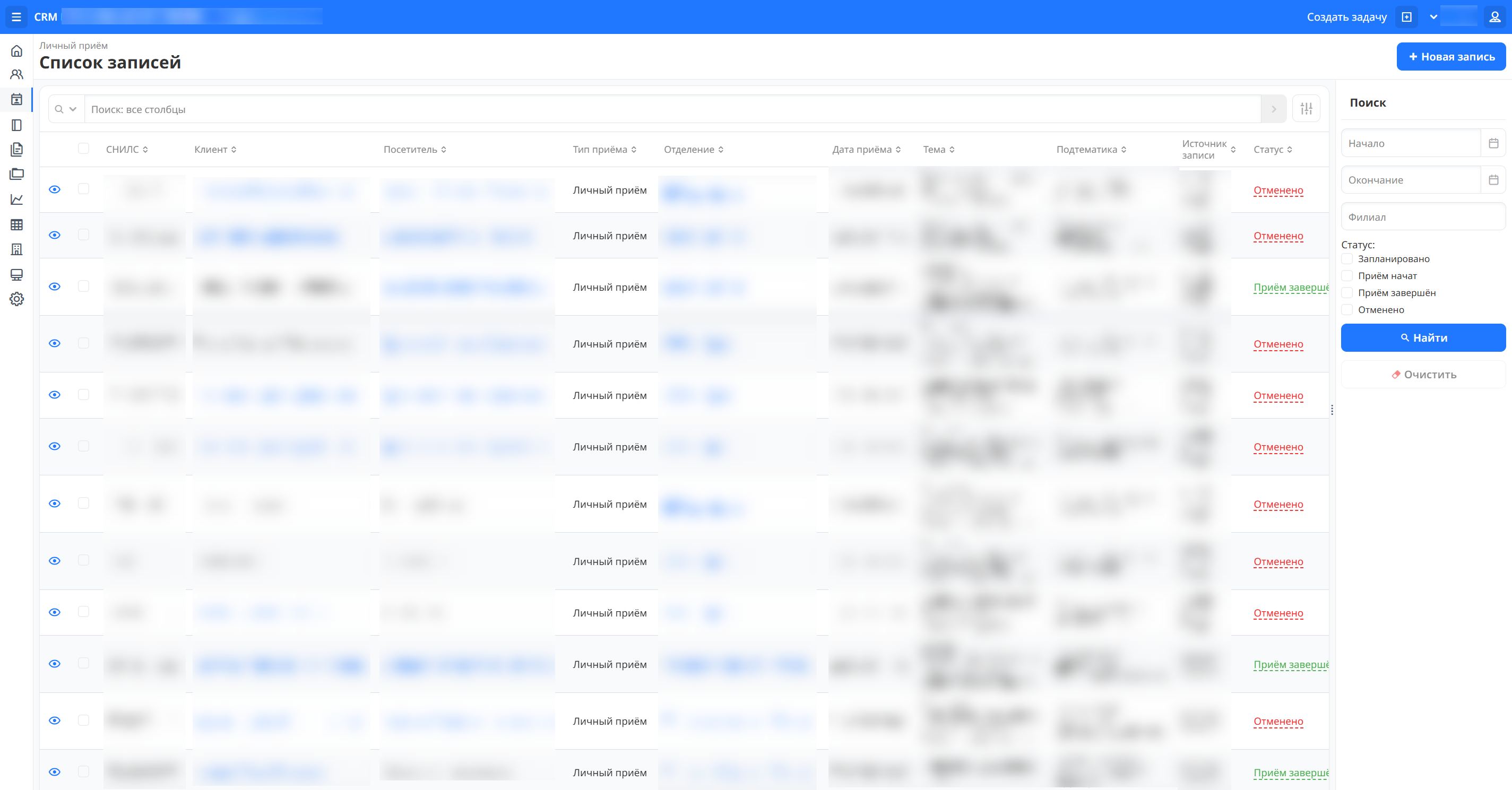 XSQUARE-CRM - Фронт-офис - экран 2