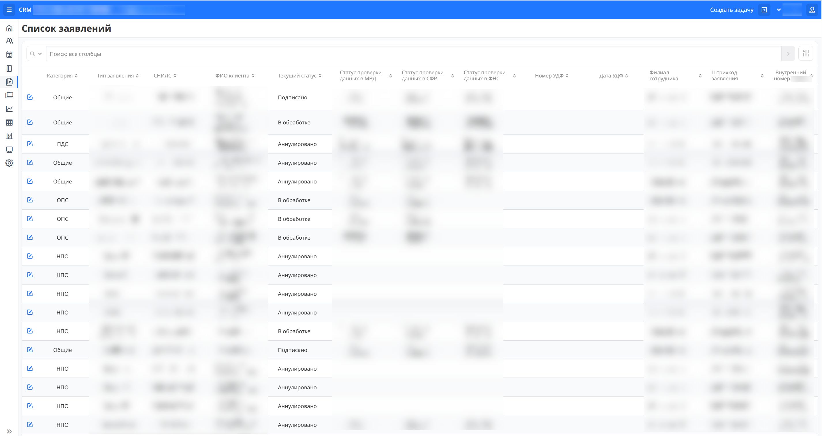 XSQUARE-CRM - Фронт-офис - экран 4