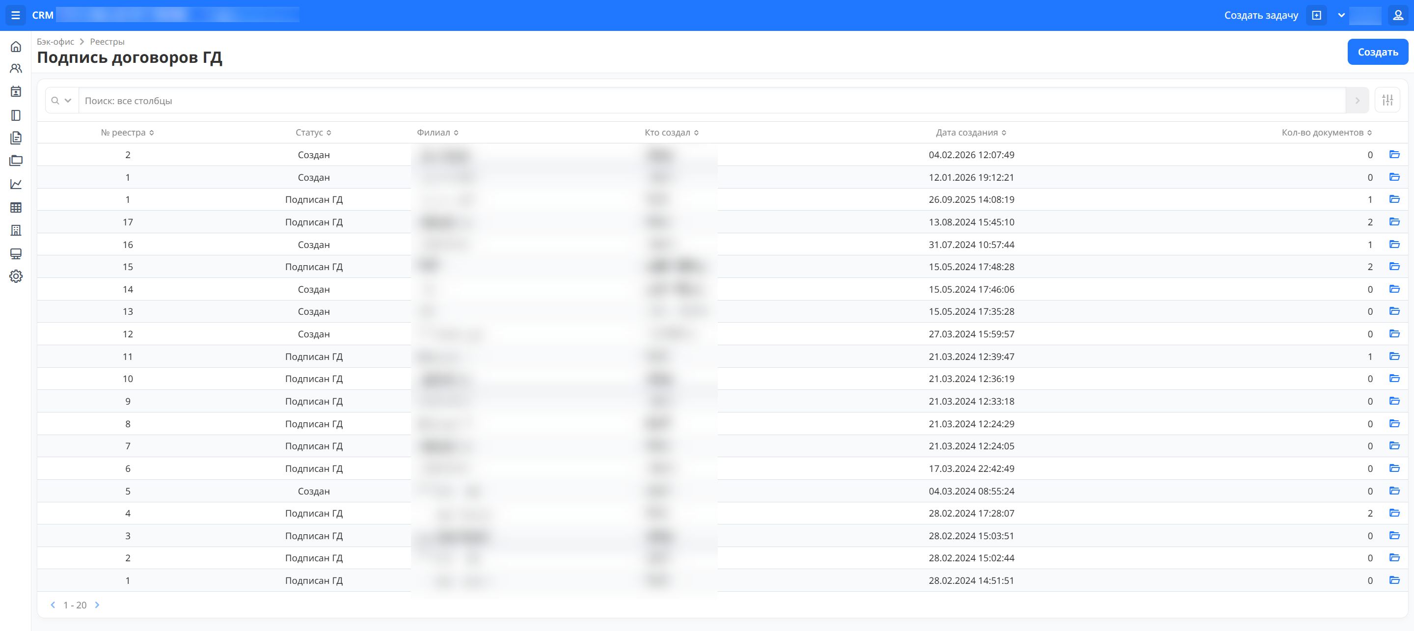 XSQUARE-CRM - Фронт-офис - экран 6