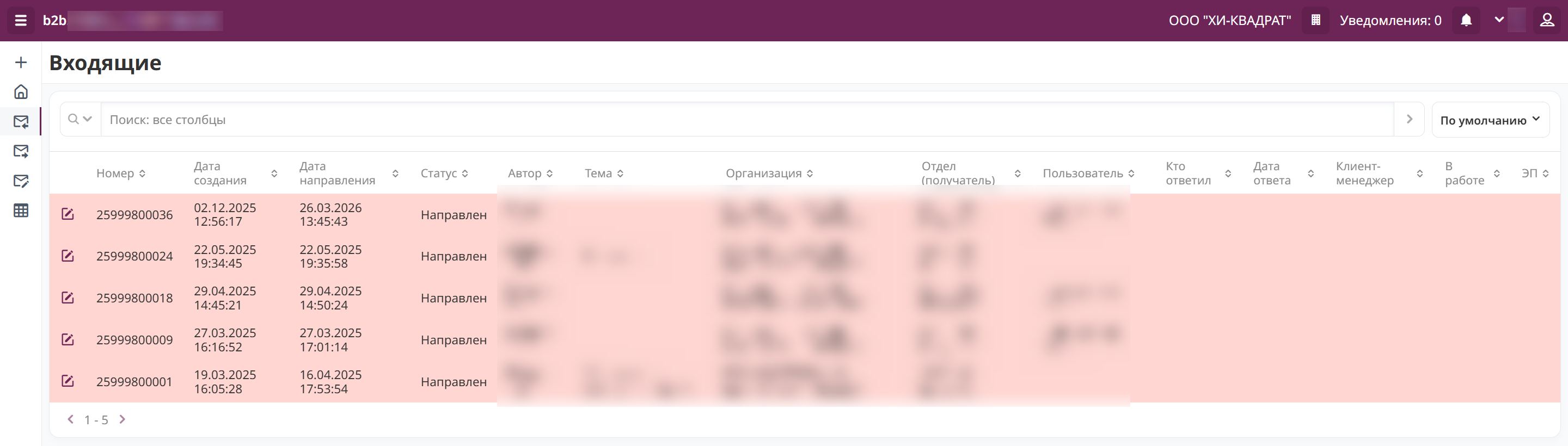 XSQUARE-CRM - Фронт-офис - экран 7