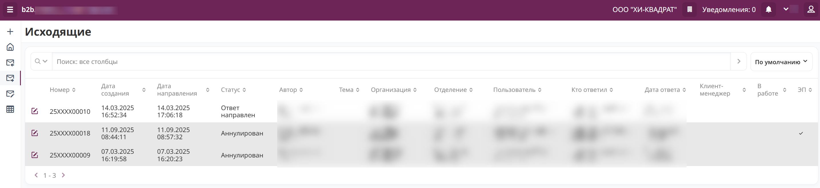 XSQUARE-CRM - Фронт-офис - экран 8